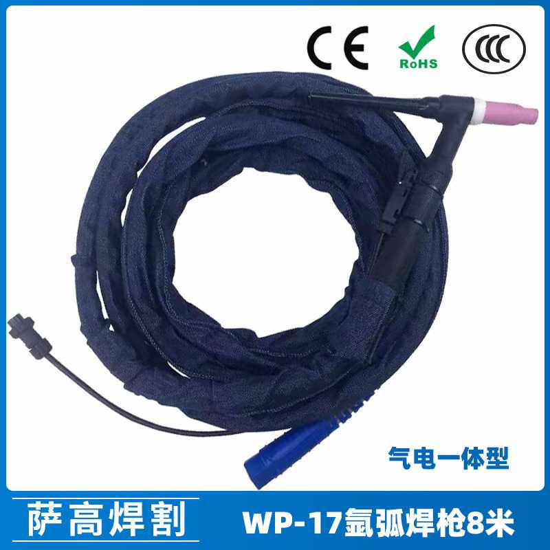 氩弧焊枪配件WP-17风冷一体焊枪8米氩弧焊机配件WP17焊枪线普牙