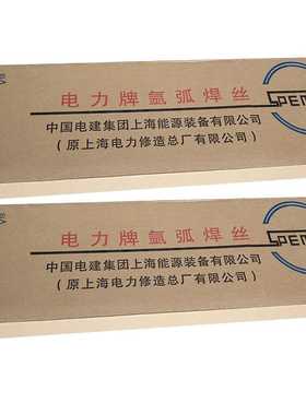 上海电力PP-TIG-A30L/ER309L不锈钢钨极氩弧焊丝H03Cr24Ni13Si代