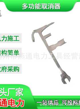 ZF011405多功能取消器线路检修手动取销钳电力施工破销器