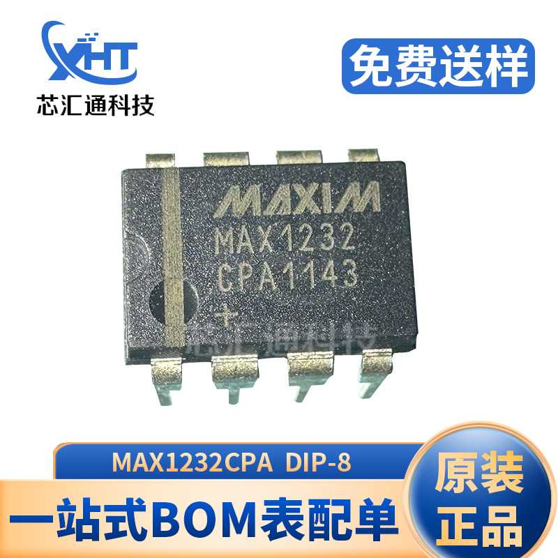 MAX1232CPA PDIP-8 直插监控电路芯片 电源管理芯片 电子元器件IC