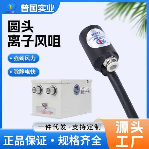 除静电离子风蛇高密度注塑工业快速消除静自动感应圆头离子风咀