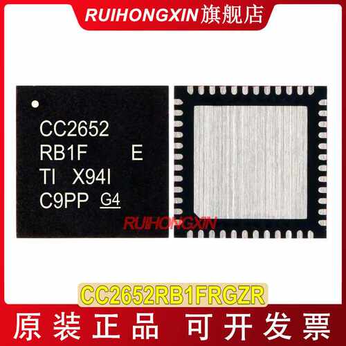CC2652RB1FRGZR QFN-48 Arm单片机多协议2.4 GHz无晶体BAW无线MCU