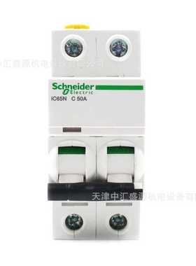IC65N微型断路器A9F18250空气开关IC65N 2P C50A漏电保护器