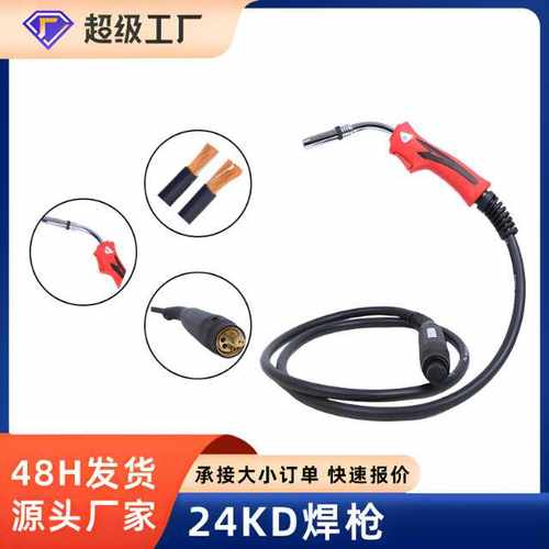 24KD焊枪欧式二氧化碳气体焊机保护3米5优质双色枪头氩弧焊枪