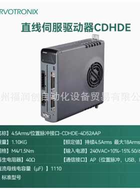 高创传动伺服驱动器交流电机马达定位系统CDHDE-0102AAP/4D52AAP