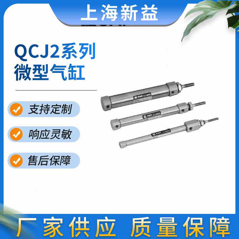 QCJ2系列微型迷你气缸配件加工小型不锈钢气动元件厂家 销售