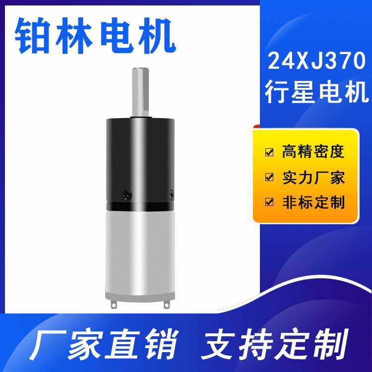 厂家直销3.7V6V12V24V行星减速马达24mm行星370直流减速电机,3C数码配件,摄像机配件,淘宝优惠券,粉丝福利购,淘宝优惠卷