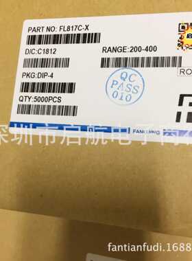 FL817C/FL817B  直插DIP-4 方晶光耦817C  原装现货