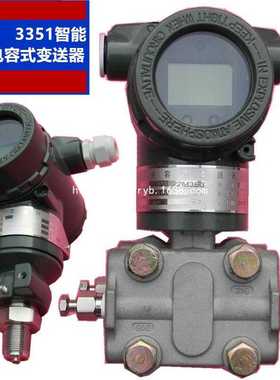 JSRY-3851智能数显差压变送器 传感器上海上润仪表