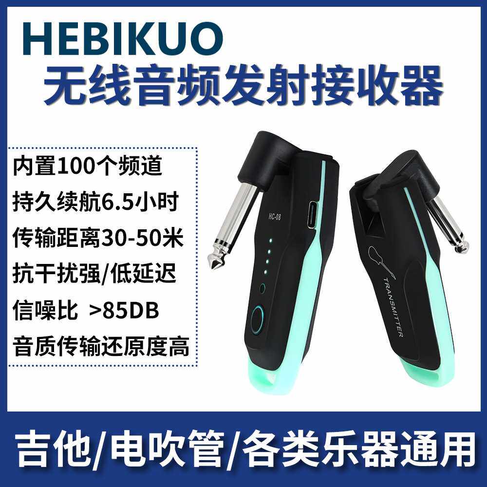 吉他无线发射接收器电吉他贝斯音频收发器便携电声乐器同意放射器