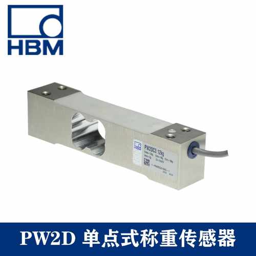 德国HBM PW2DC3-12kg 高精度单点式 6线制配置 称重传感器