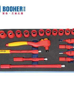 Booher宝合工具 20件10mm系列VDE绝缘套筒组套 BH0200654