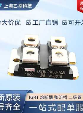 德国原厂IXDN55N120D1 IXDN75N120 IXFN100N20 IXFN100N50P二极管