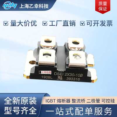 德国原厂IXDN55N120D1 IXDN75N120 IXFN100N20 IXFN100N50P二极管