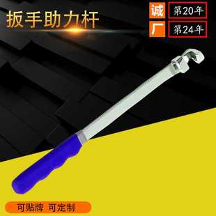 Tool Extension Bar Wrench 扳手加力杆385mm扳手延长杆Universal