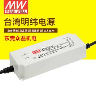 90D LPF 明纬电源LPF系列单组输出型