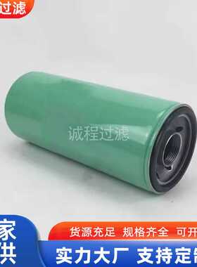 空压机保养配件滤芯142243 250025-526 2013400284油滤芯