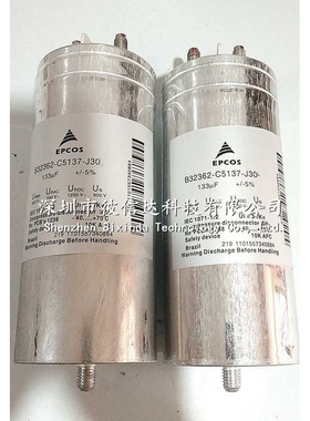 Epcos薄膜电容 B32362C5137J301 5% 500V133UF PEC MKP 油浸电容