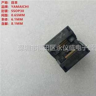 IC189 进口 0302 烧录座YAMAICHI原装 0.65MM 121编程座 SSOP30