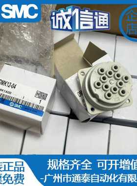 SMC航空接头DMK6/6P/6S/12/12P/12S-04-C1/C2/DMK6P-04-C1现货