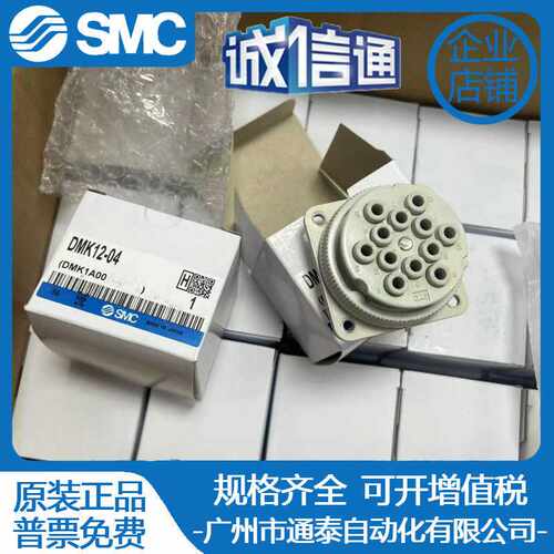 SMC航空接头DMK6/6P/6S/12/12P/12S-04-C1/C2/DMK6P-04-C1现货