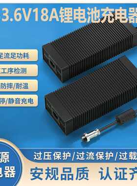 33.6V18A锂电池充电器CE UL认证33.6V17A Li-ion battery charger