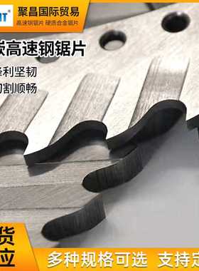 AMOUNT锯片镶嵌高速钢锯片高速冷锯片金属进口锯片
