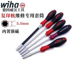 德国威汉wiha进口带强磁理光施乐主机维修5.5mm专用套筒螺丝刀341