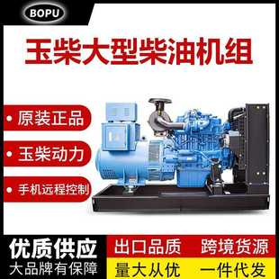 400 玉柴柴油发电机组30KW 100 75KW 800千瓦三相380V全自动 50KW