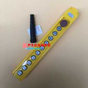 带急停共11键 失压保护 YQA1 11K行车手柄电动葫芦手电门行车开关