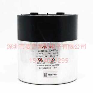 620UF 1100V 116 120mm 薄膜电容器 法拉 C3B C3B1M627JC0H834