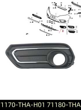 71170-THA-H01适用于17-20款冠道71180-THA-H01前雾灯罩雾灯框罩