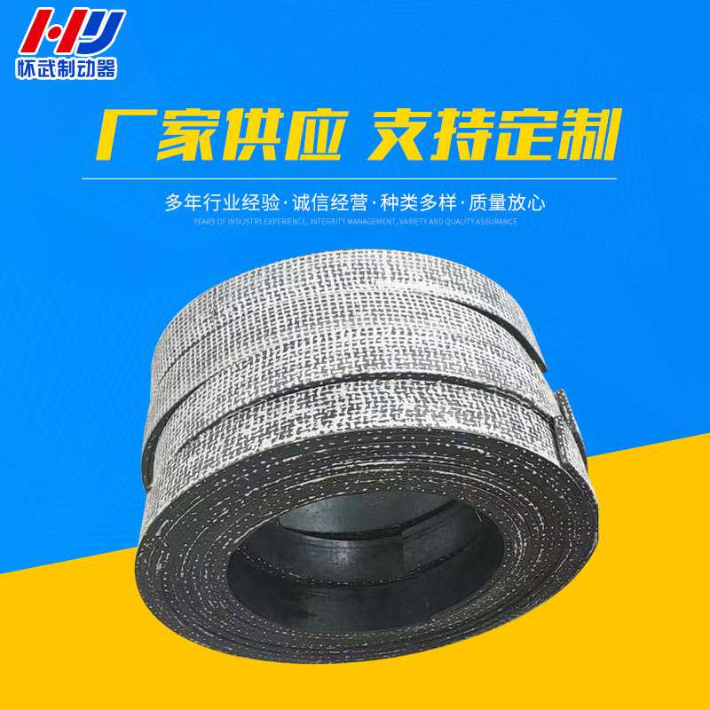 厂家加工供应YWZB-300制动器闸瓦总成|刹车带|摩擦片