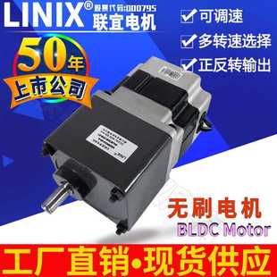 LINIX联宜重型自动门无刷直流齿轮减速电机90ZWN24 90JB 30W40瓦