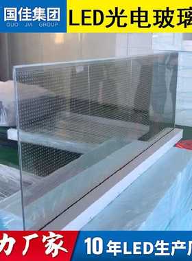 P40 光电玻璃屏 LED智能玻璃屏 玻璃幕墙透明屏  led玻璃屏