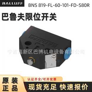 819 S80R 巴鲁夫 限位开关BNS0008现货 BNS 101 BALLUFF