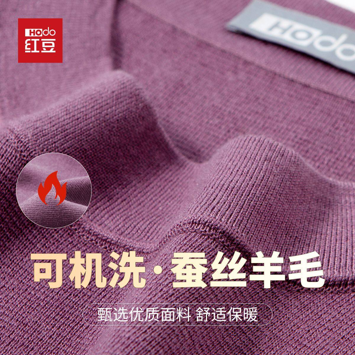 HODO/红豆可机洗羊毛蚕丝秋季新款纯色针织衫薄款真丝短袖毛衣男