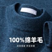 HODO 红豆圆领重磅全羊毛秋冬圆领针织羊毛衫 加厚保暖百搭毛衣vip