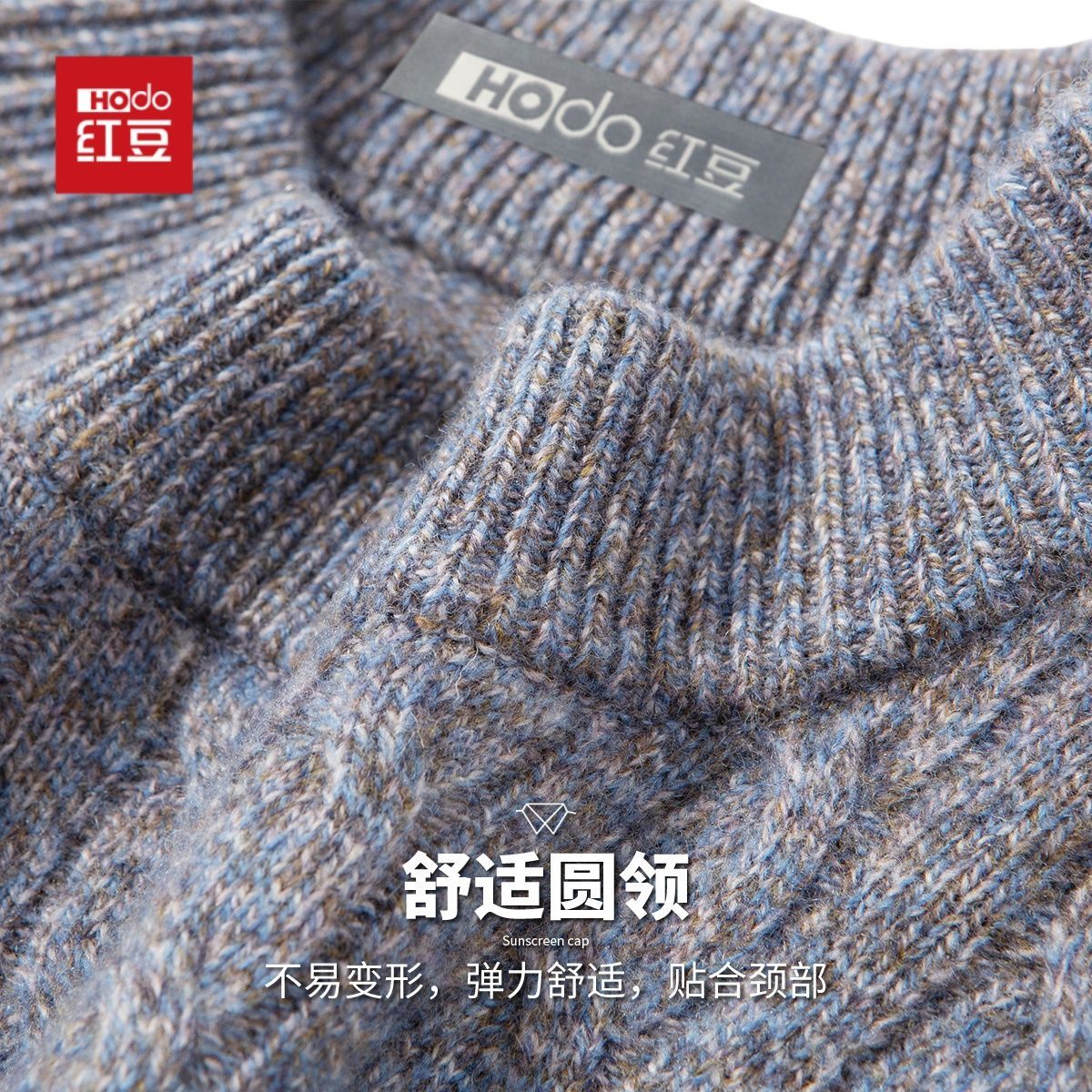 HODO/红豆100%羊毛花纱秋冬羊毛衫男半高领加厚提花毛衣针织打底