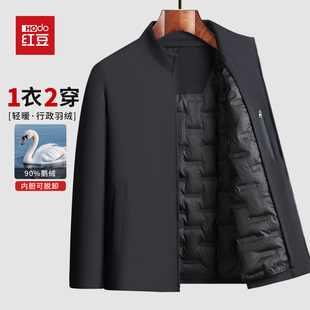 HODO/红豆1衣2穿保暖90鹅绒行政商务休闲羽绒服夹克男冬拉链立领