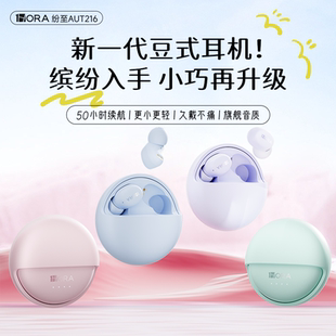 【原创】新入耳式无线蓝牙耳机女2026新款久戴不痛超长续航大电量