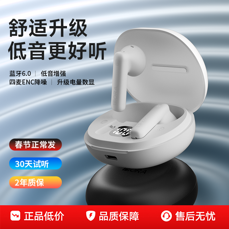 半入耳式新款】蓝牙耳机无线2026高音质运动跑步久戴不痛超长续航