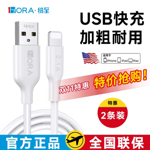 【官方正品】PD+USB双认证快充线