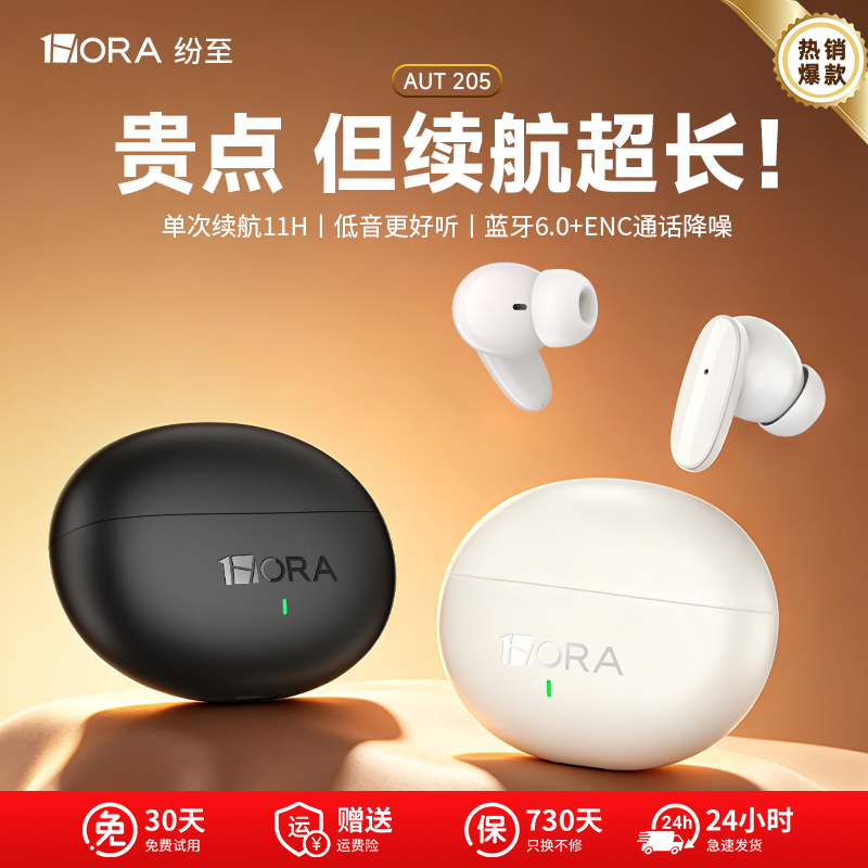 纷至超长续航蓝牙耳机2026新款无线ENC降噪高音质入耳式官方正品