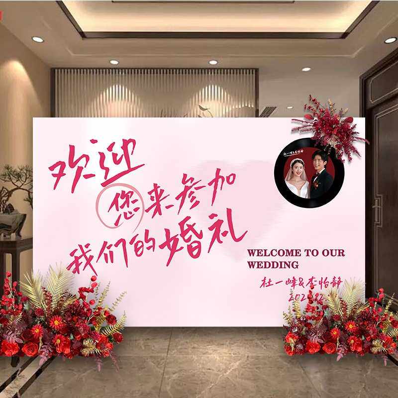 结婚宴订婚宴派对定 制板拍照片留影区背景墙布置装饰简单安装