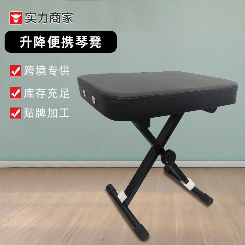 可升降折叠电子琴凳加厚钢琴凳古筝凳子吉他凳单人键盘凳乐器凳