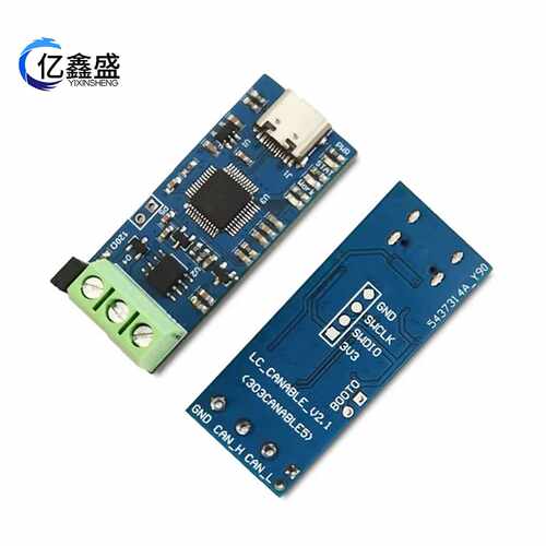 USB转CAN模块 支持CAN FD CAN总线分析仪 V2.0版本