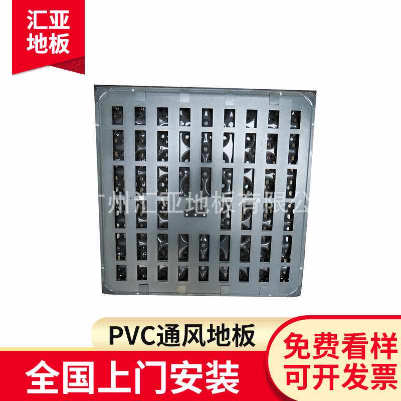 pvc高架通风地板 全钢防静电钢板大圆孔架空活动地板