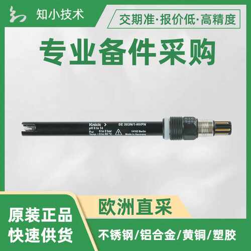 Knick适用于供水和废水处理VP接口120mm长度聚砜杆_pH传感器SE503