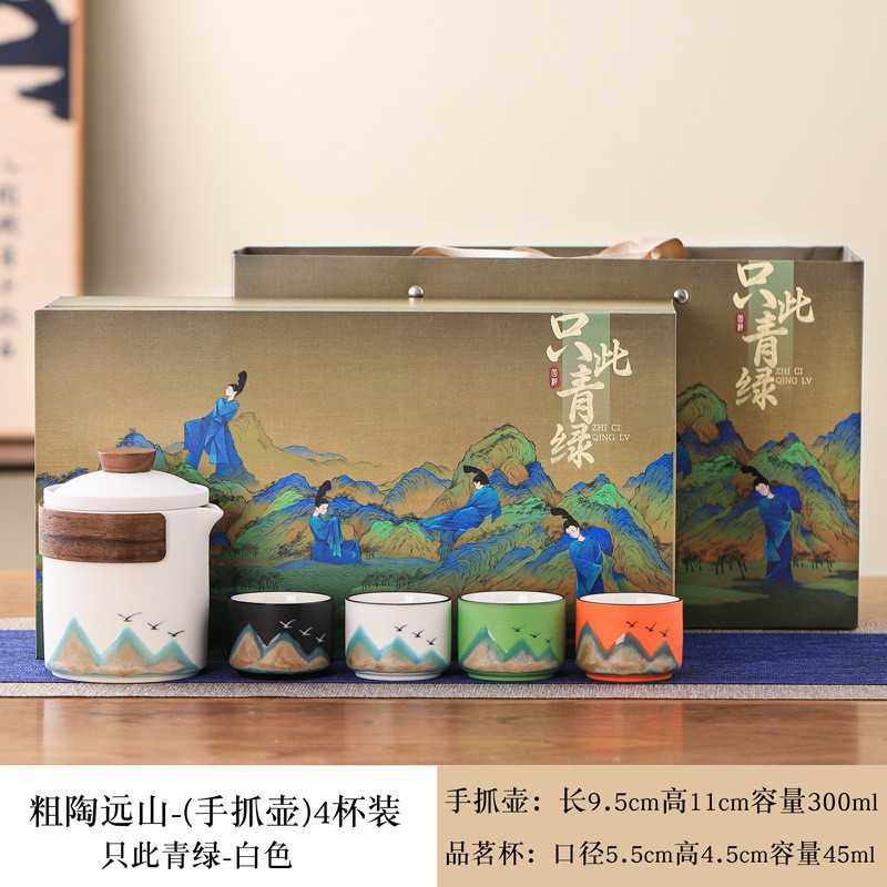 2024新款喝茶茶壶送礼礼品套盒送老师的毕业礼物远山功夫茶具套装,电子元器件市场,其它元器件,淘宝优惠券,粉丝福利购,淘宝优惠卷